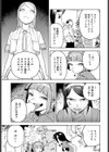 アイドル様のお気に召すまま！試し読み5ページ
