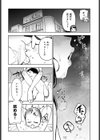 アイドル様のお気に召すまま！試し読み6ページ