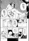 アイドル様のお気に召すまま！試し読み7ページ