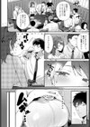 酩酊の関係試し読み2ページ