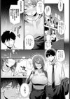 酩酊の関係試し読み3ページ