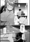 酩酊の関係試し読み5ページ