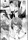 酩酊の関係試し読み7ページ