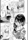 普通のセックスがしたい！！試し読み1ページ