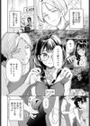 普通のセックスがしたい！！試し読み2ページ