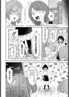 普通のセックスがしたい！！試し読み4ページ