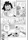 普通のセックスがしたい！！試し読み5ページ