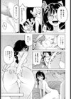普通のセックスがしたい！！試し読み7ページ