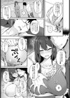 寝取られセフレ妻試し読み5ページ
