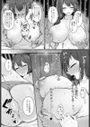 寝取られセフレ妻試し読み7ページ