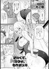 デカくて、カタい、それがスキ試し読み1ページ