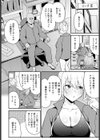 デカくて、カタい、それがスキ試し読み2ページ