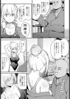 デカくて、カタい、それがスキ試し読み3ページ