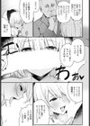 デカくて、カタい、それがスキ試し読み5ページ