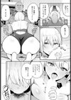 デカくて、カタい、それがスキ試し読み6ページ