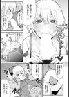 デカくて、カタい、それがスキ試し読み7ページ