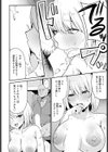 デカくて、カタい、それがスキ試し読み8ページ