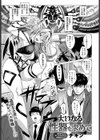 大いなる性器を求めて試し読み1ページ