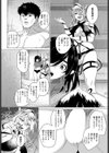 大いなる性器を求めて試し読み7ページ