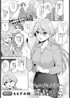 チョロくないですか、漆島さん。試し読み1ページ