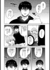 チョロくないですか、漆島さん。試し読み2ページ