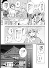 チョロくないですか、漆島さん。試し読み3ページ
