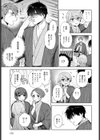 チョロくないですか、漆島さん。試し読み5ページ