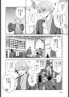 チョロくないですか、漆島さん。試し読み6ページ