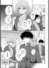 チョロくないですか、漆島さん。試し読み7ページ