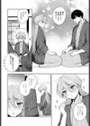 チョロくないですか、漆島さん。試し読み8ページ