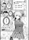 エリートコンプレックス試し読み1ページ