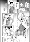 エリートコンプレックス試し読み2ページ