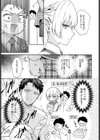エリートコンプレックス試し読み3ページ