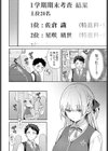 エリートコンプレックス試し読み4ページ