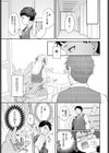 エリートコンプレックス試し読み5ページ