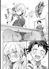 エリートコンプレックス試し読み6ページ