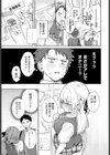 エリートコンプレックス試し読み7ページ