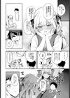 エリートコンプレックス試し読み8ページ