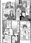 お姉ちゃんだから仕方ない試し読み2ページ