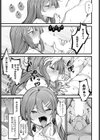 お姉ちゃんだから仕方ない試し読み7ページ