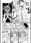 お姉ちゃんだから仕方ない試し読み8ページ