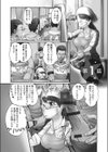 まどろみ睡姦びより【FANZA限定特典付き】試し読み3ページ