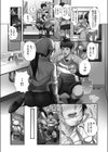 まどろみ睡姦びより【FANZA限定特典付き】試し読み4ページ