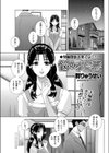 悩める若妻試し読み1ページ