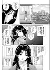 悩める若妻試し読み2ページ