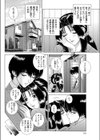 悩める若妻試し読み4ページ