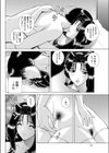 悩める若妻試し読み6ページ