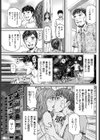 姉妹交姦試し読み3ページ