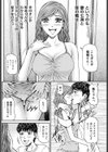 姉妹交姦試し読み4ページ