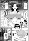 義母で巨乳試し読み1ページ